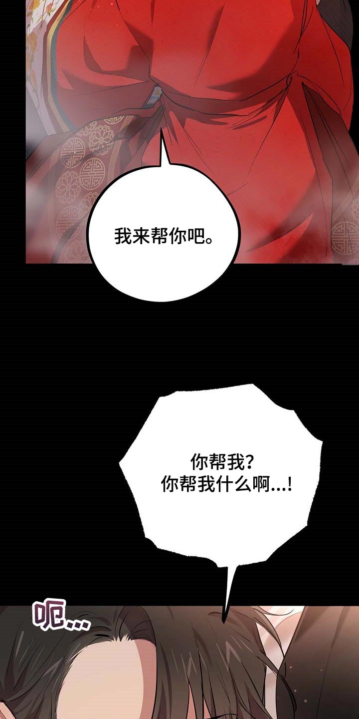 第47章：成婚10