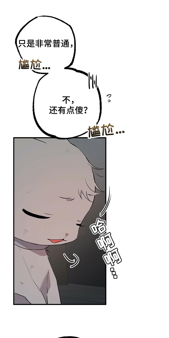 第117章：我有个好主意14