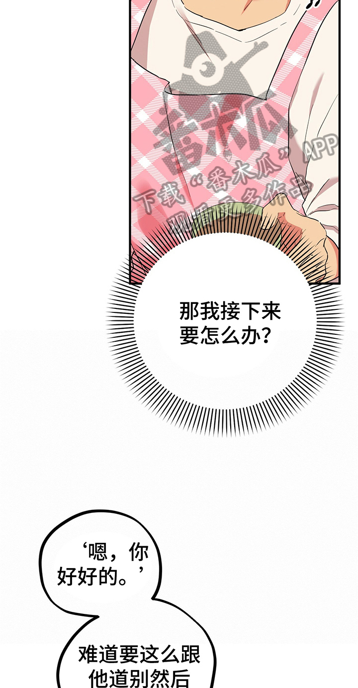 第18章：温柔体贴8