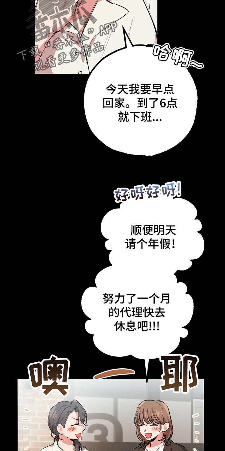第84章：性别不清8