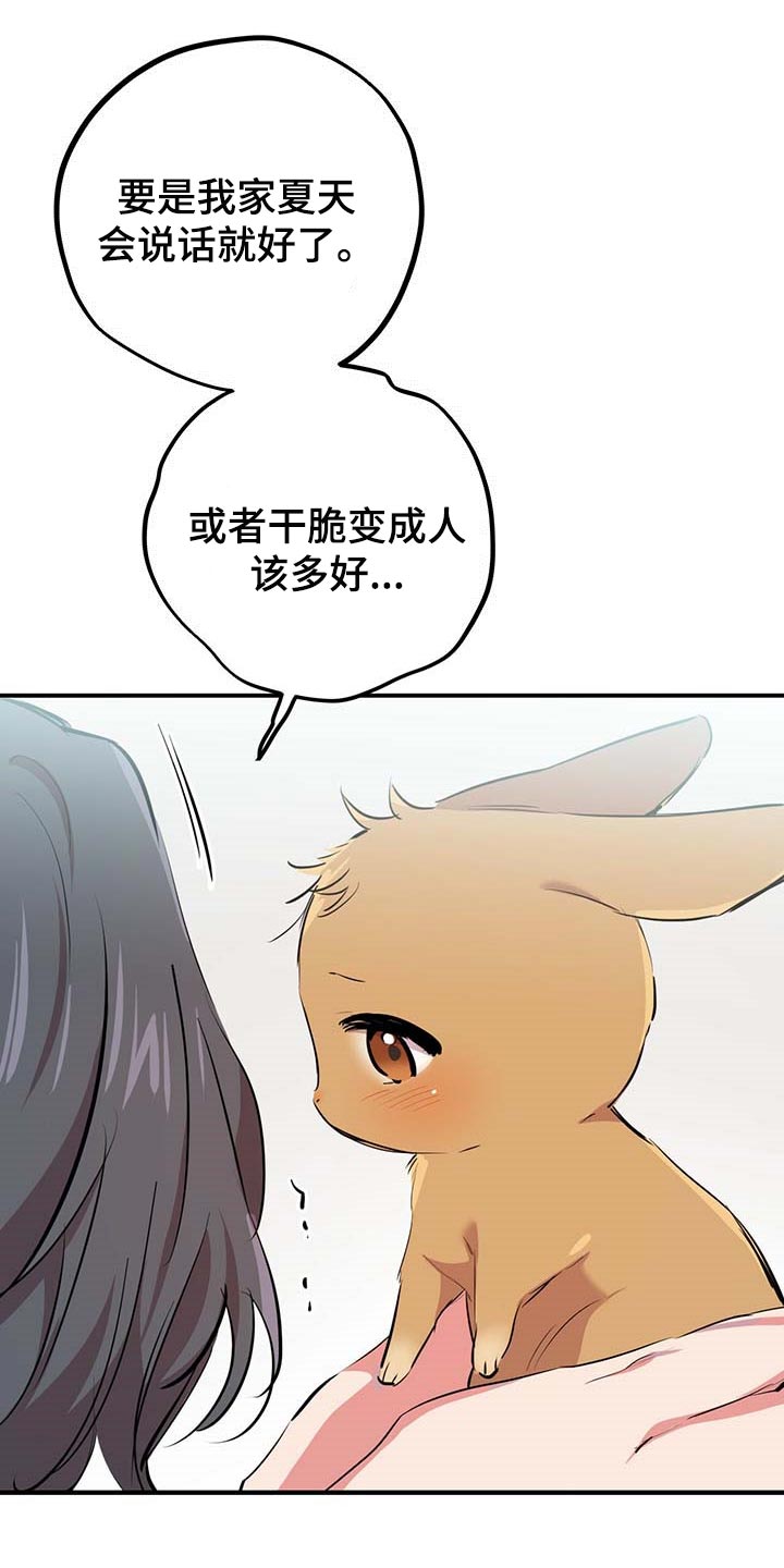 第59章：孤独凄凉15
