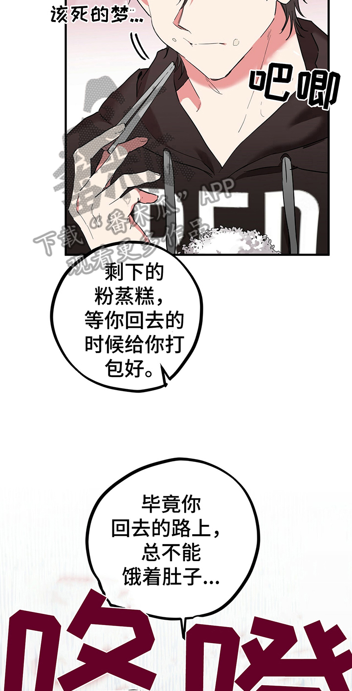 第18章：温柔体贴19
