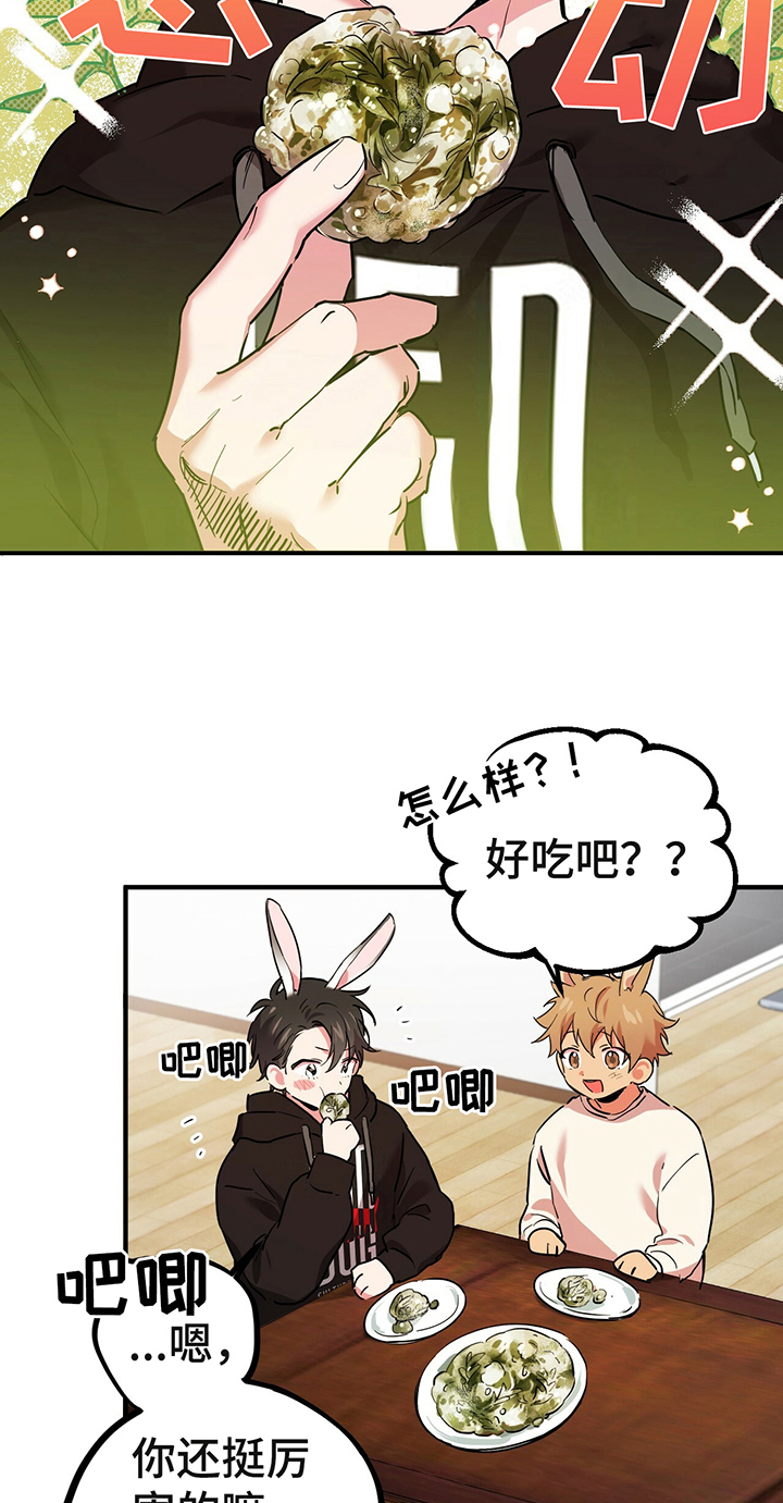 第13章：誓言7