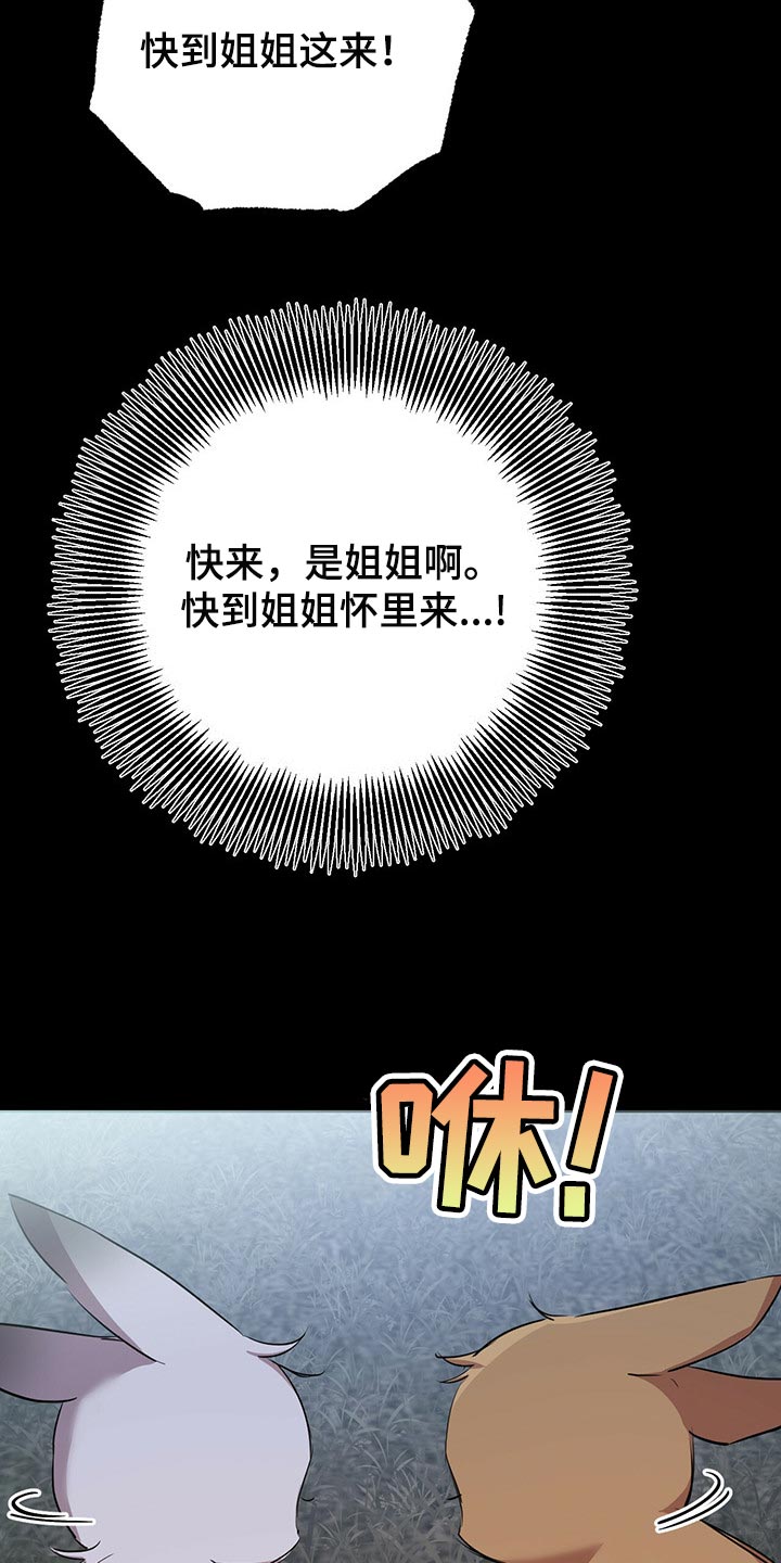 第88章：不要走！25