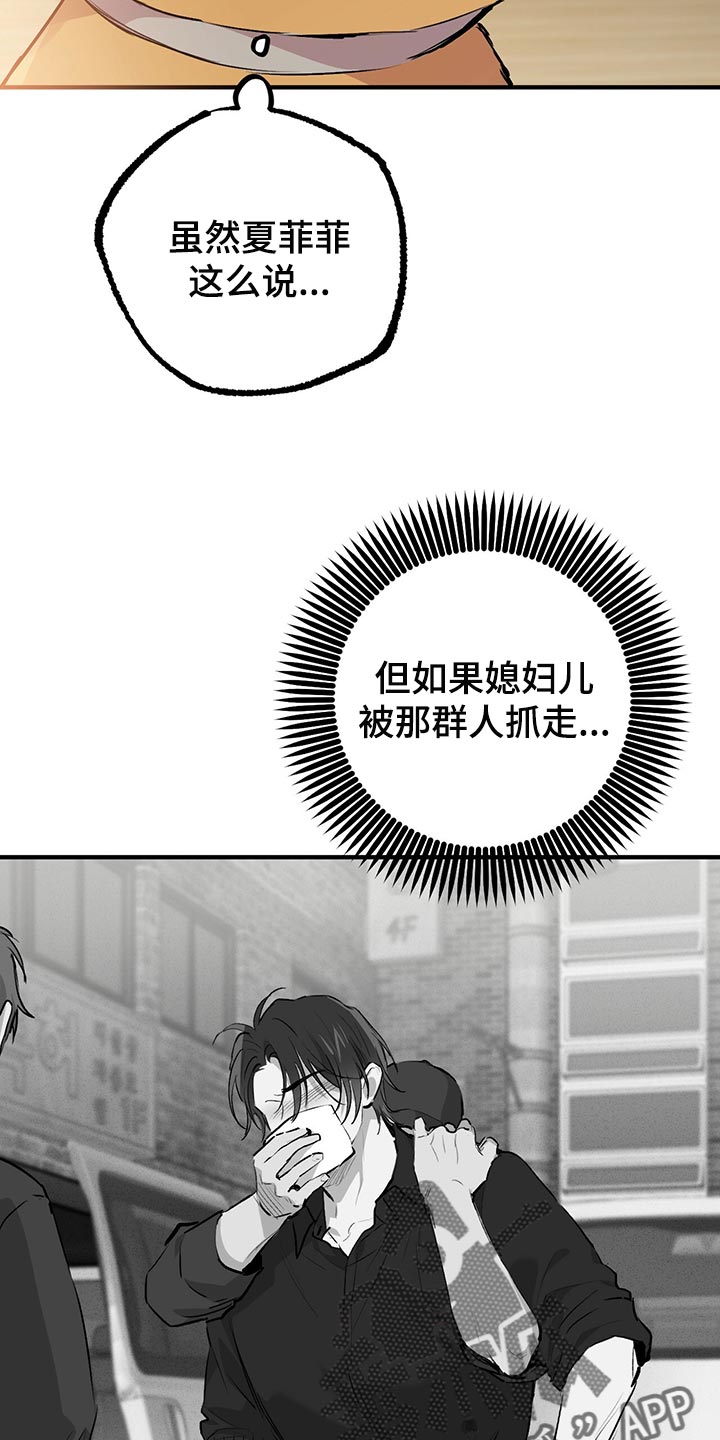第115章：一定会救你出来14