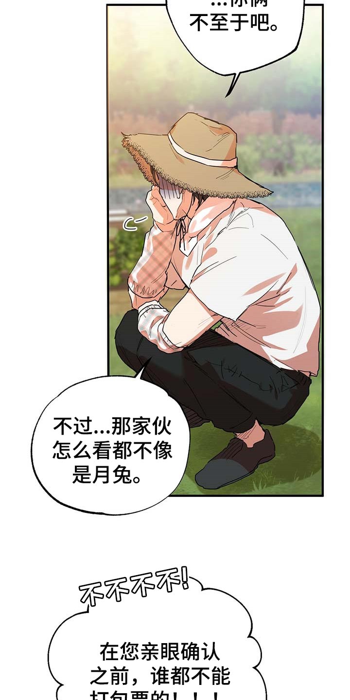 第30章：固执7