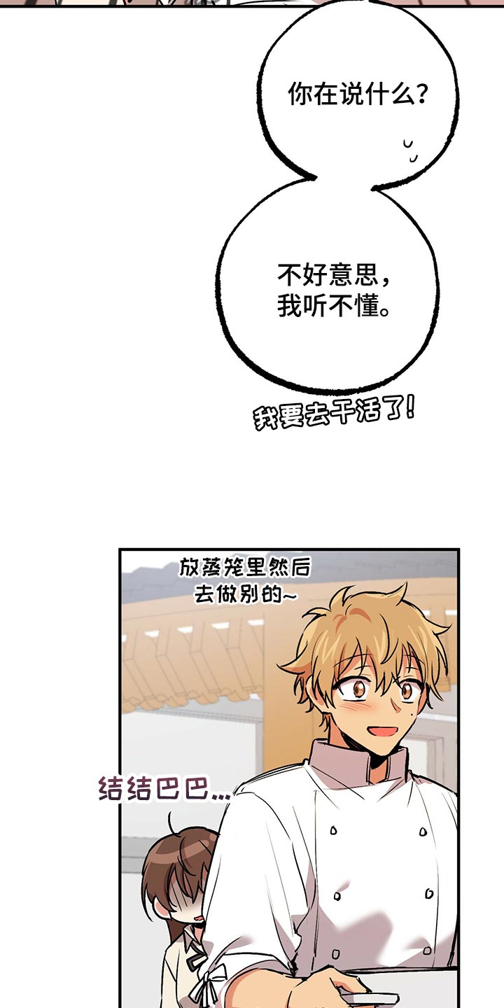 第109章：小小的玩笑25