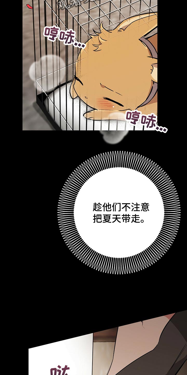 第114章：这里很安全30