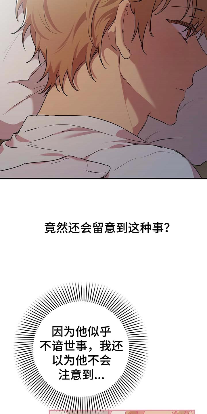 第42章：彻夜未眠6