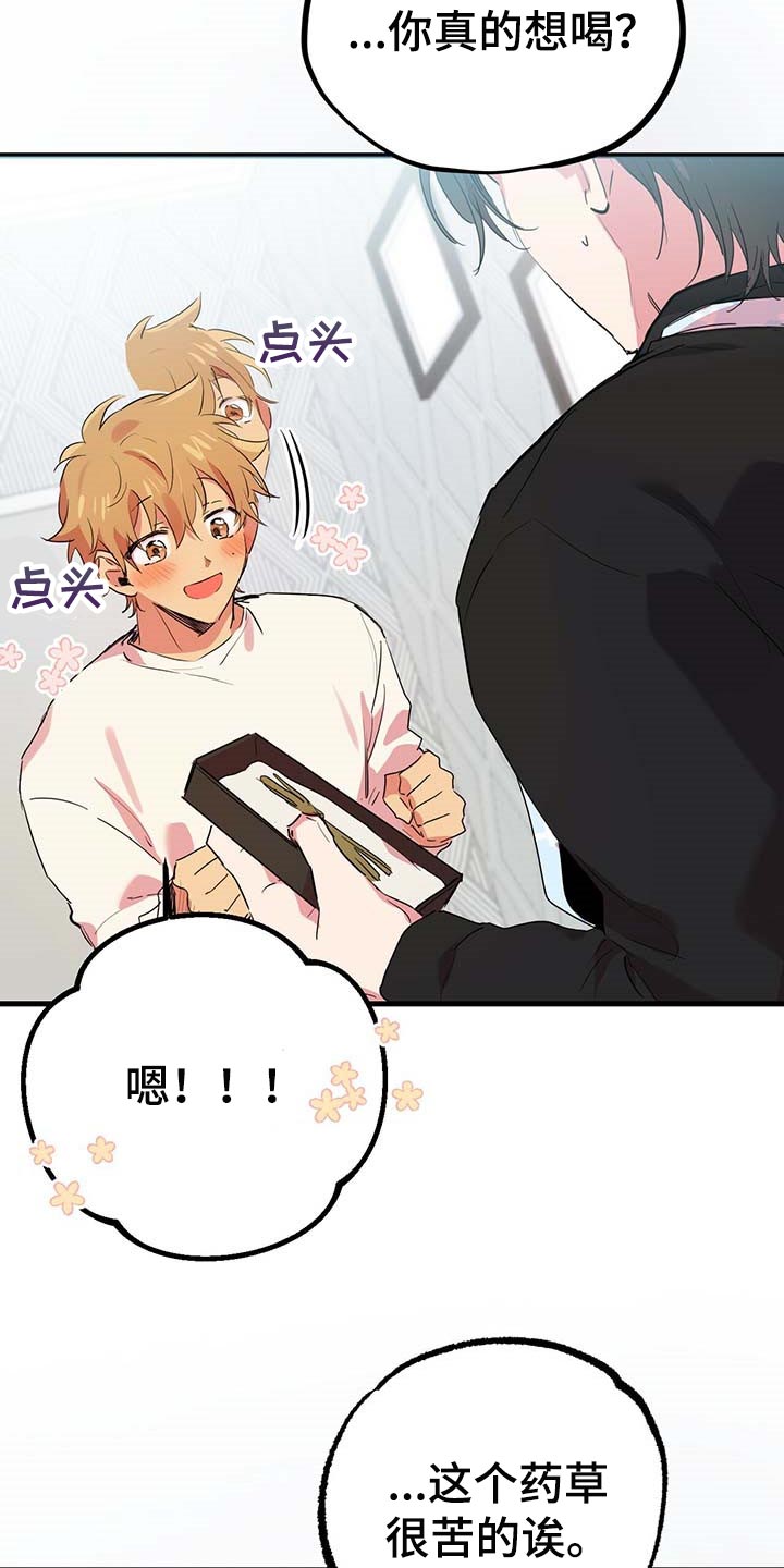 第35章：残次品6