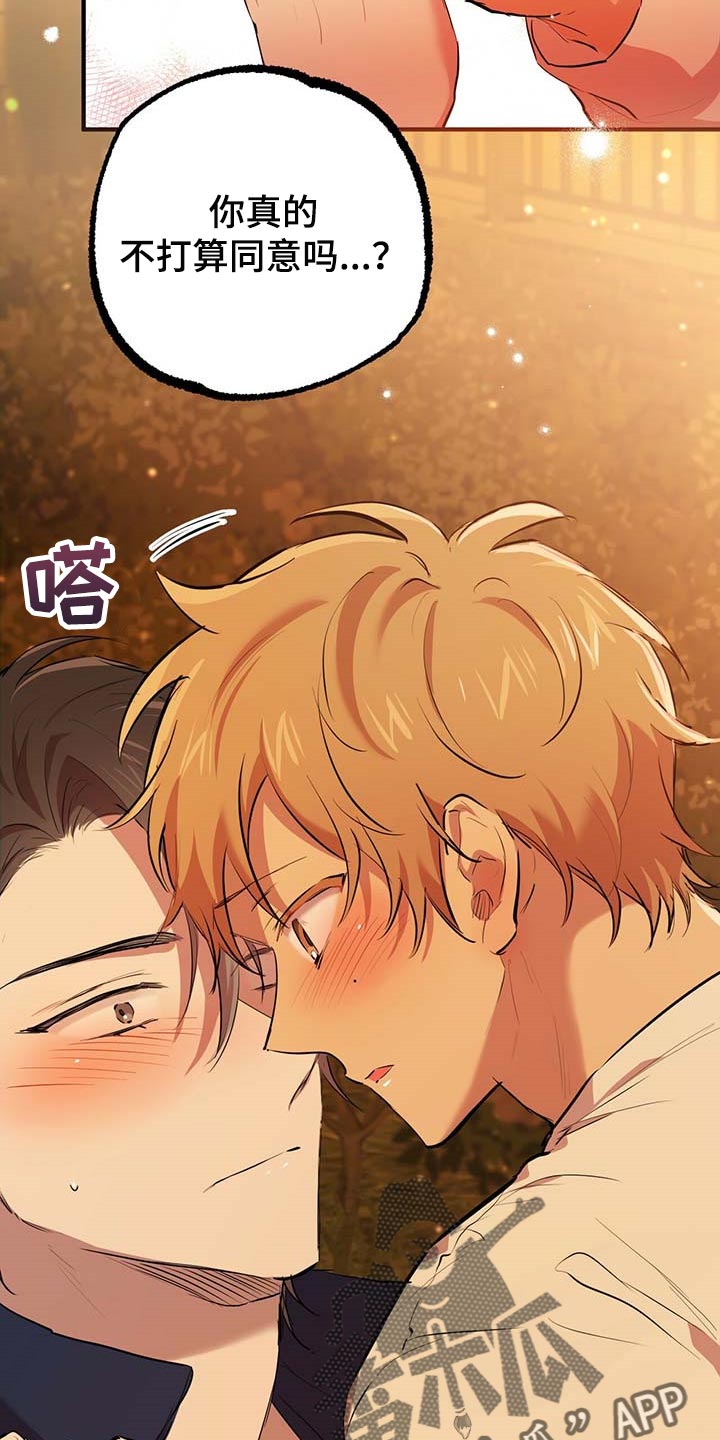第72章：帮我吧7