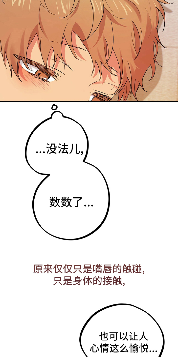 第26章：愉悦24