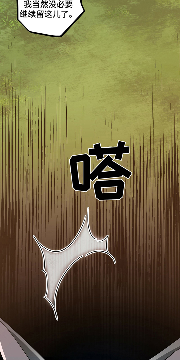 第8章：逃跑21