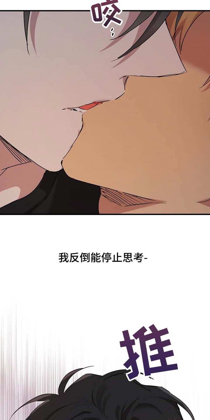 第41章：胡思乱想17