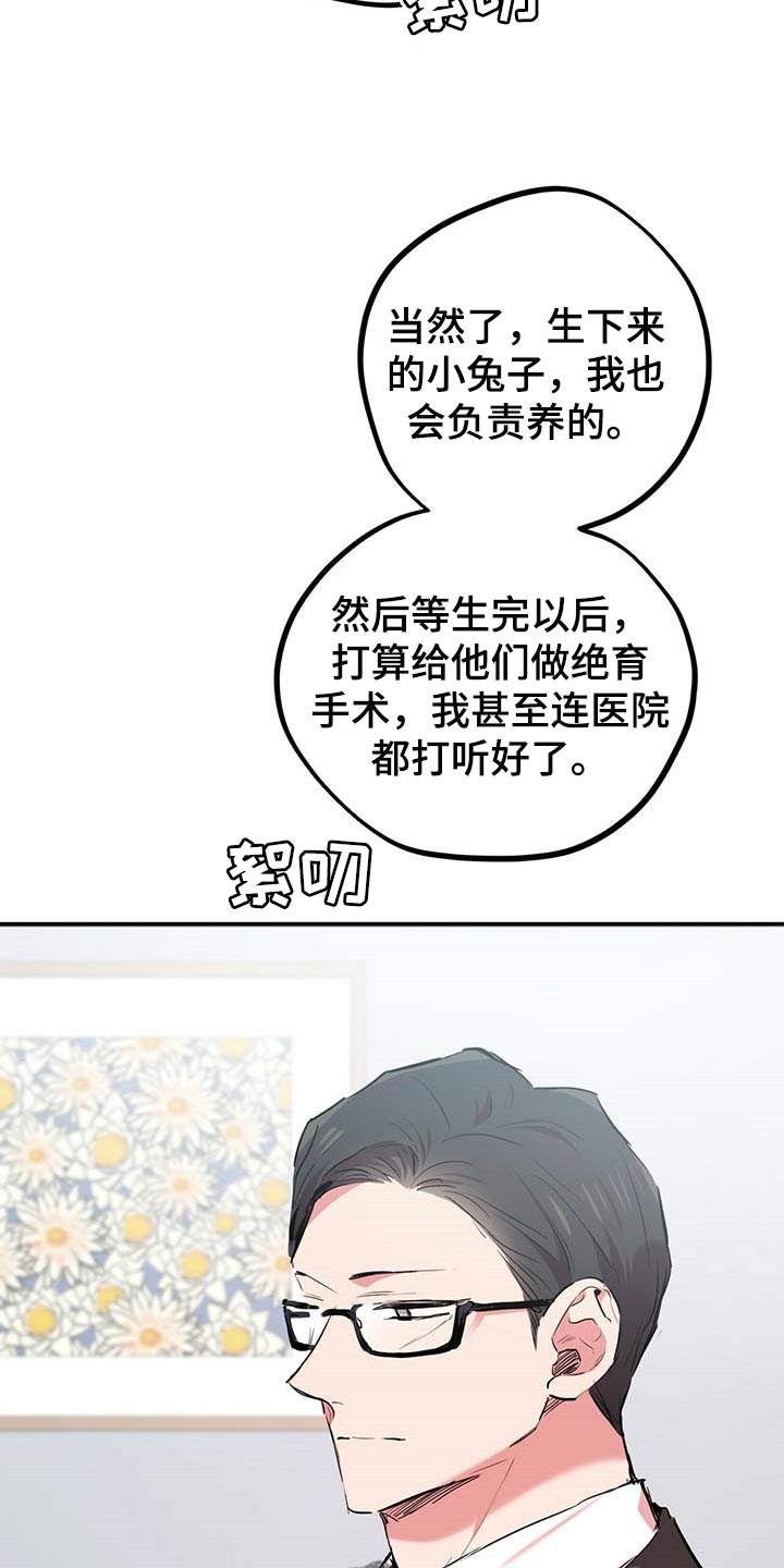 第58章：最糟糕的状态13