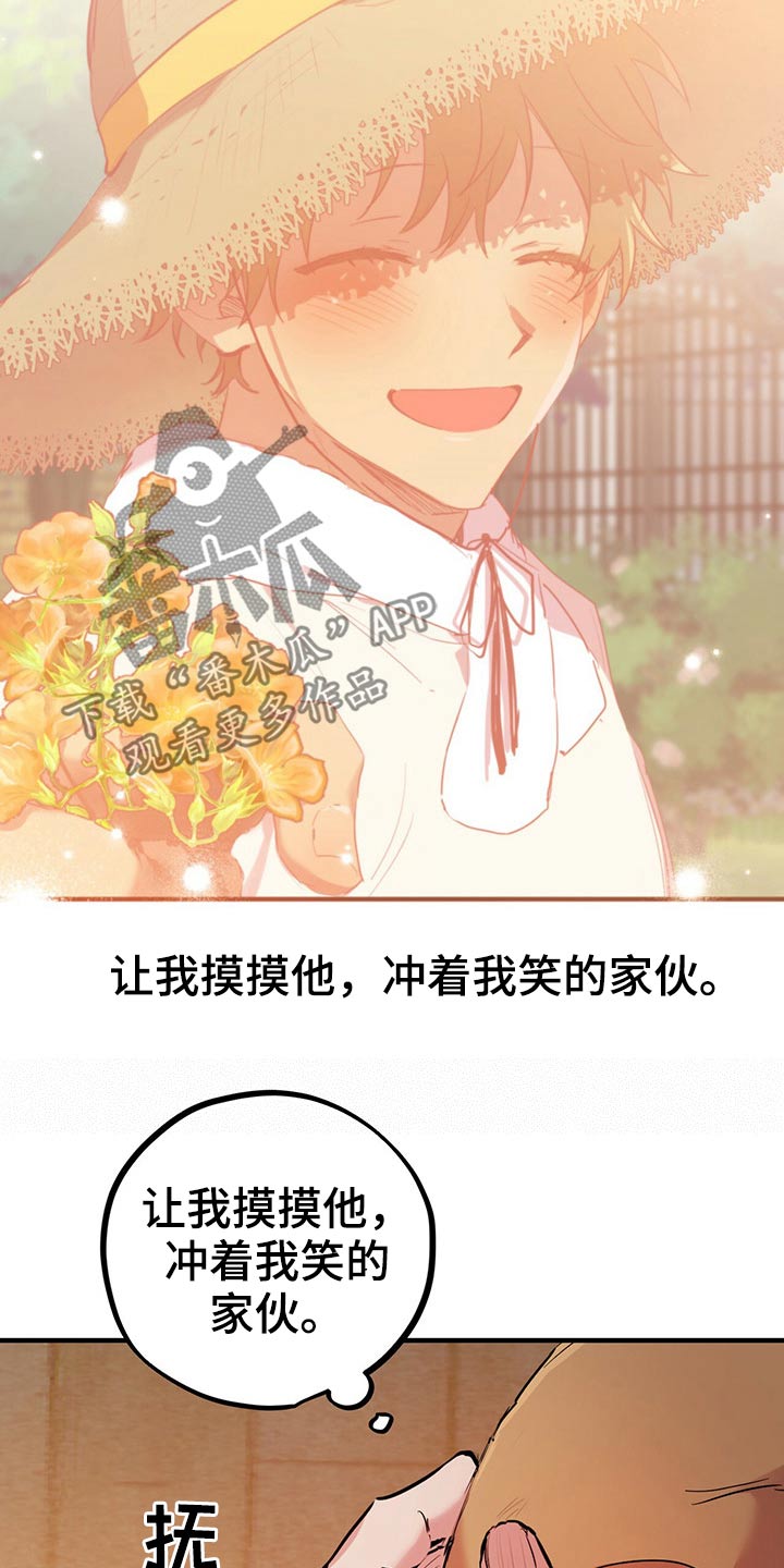 第38章：昏睡30