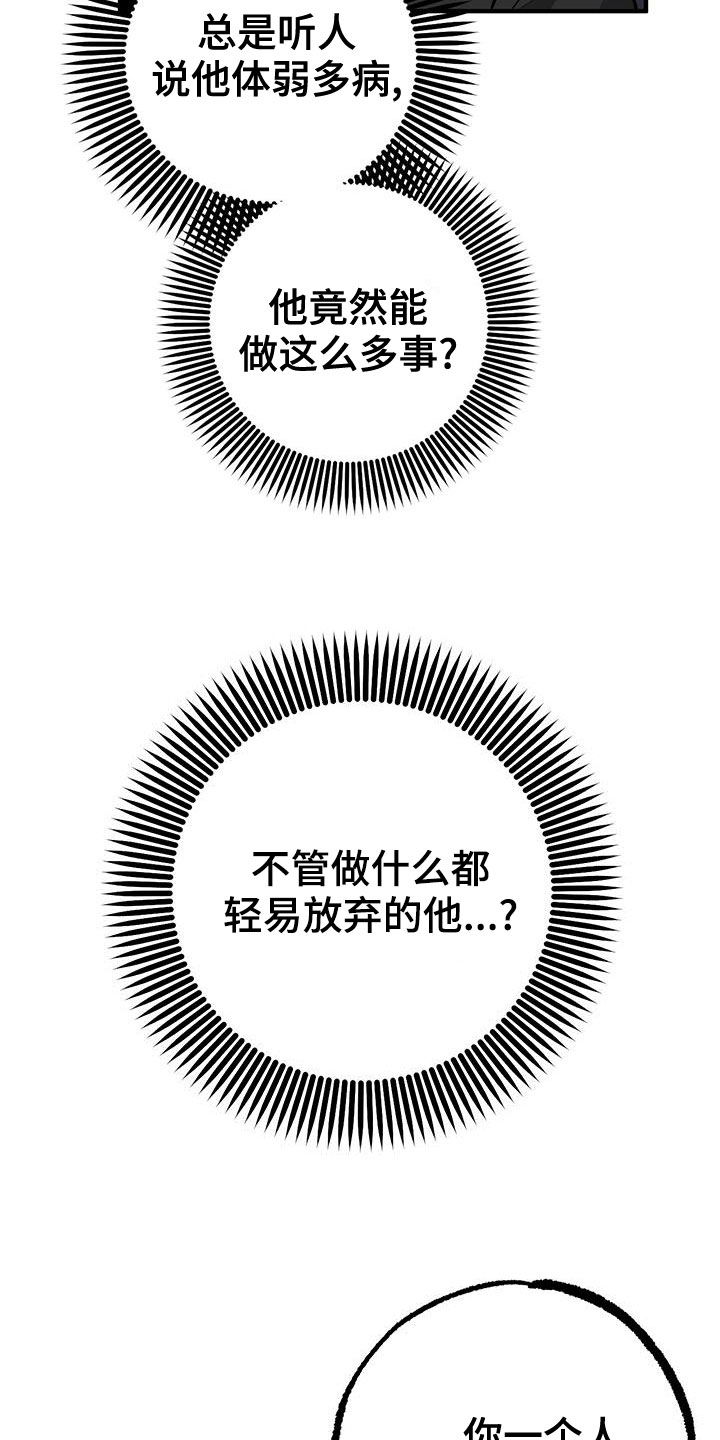 第122章：罪大恶极28