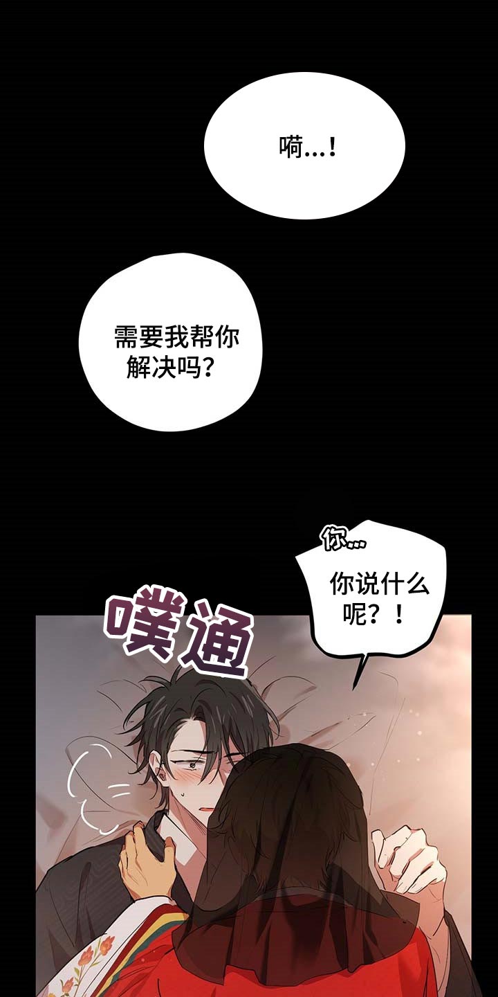 第47章：成婚9