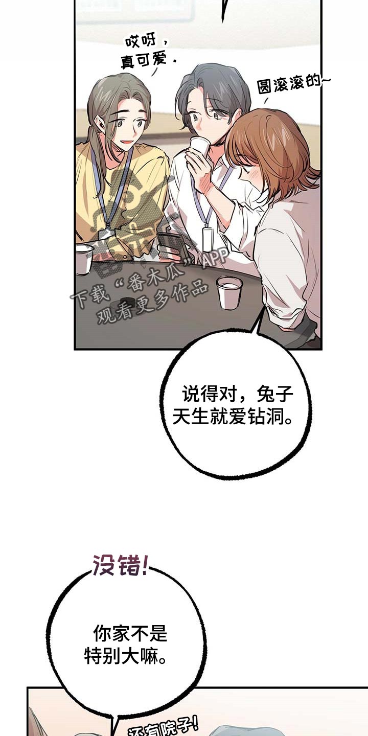 第80章：我会努力赚钱的15