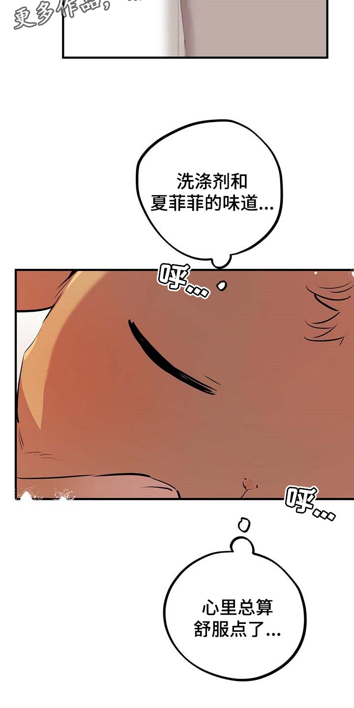 第51章：不想听你解释24