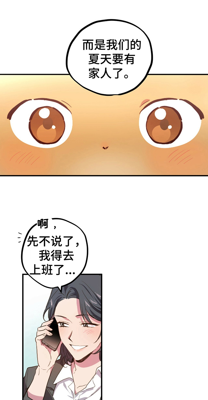 第2章：惊愕5