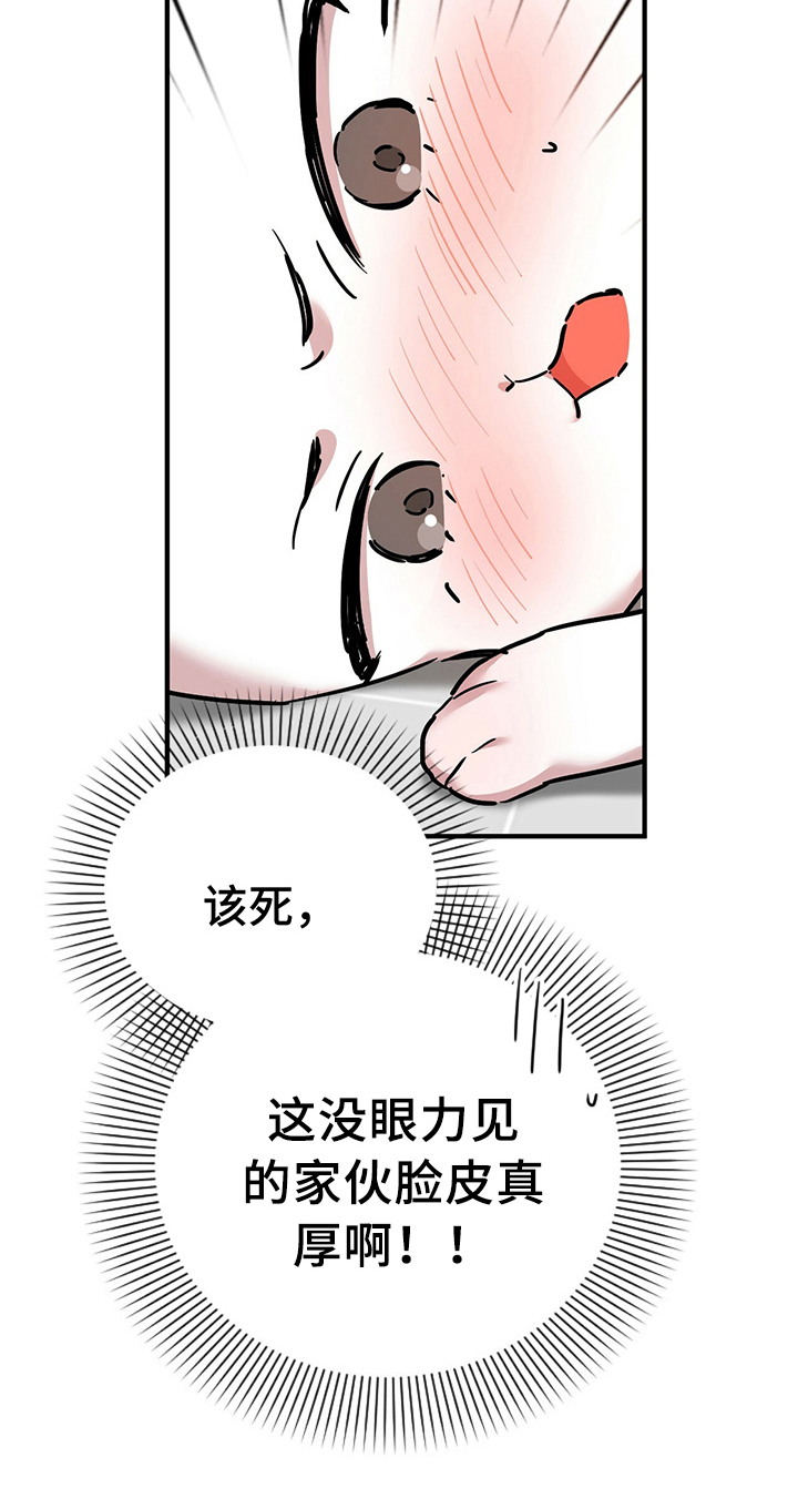 第11章：变人12