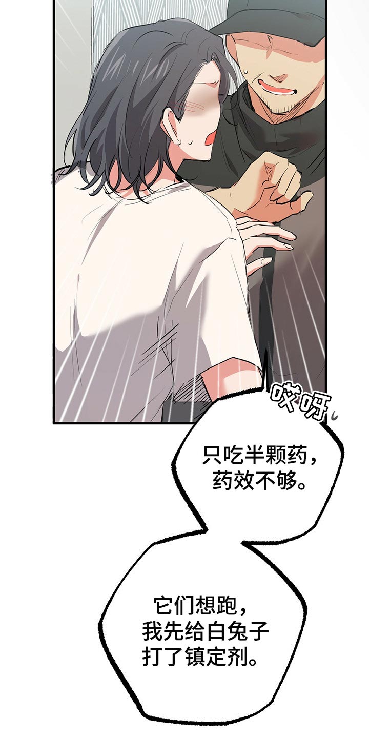 第97章：卖个好价钱26