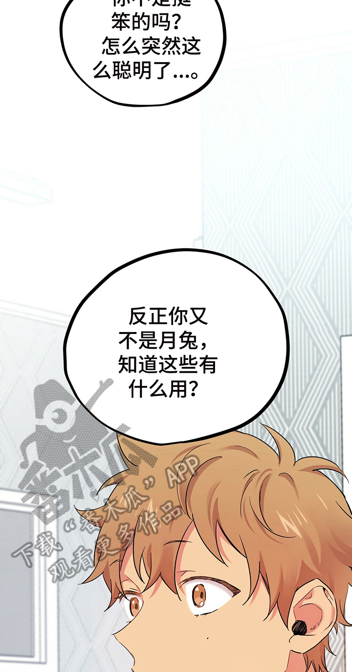 第14章：目的16