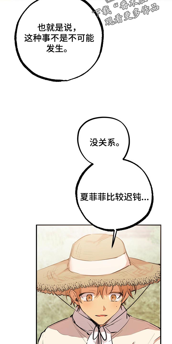 第86章：帮它生宝宝1