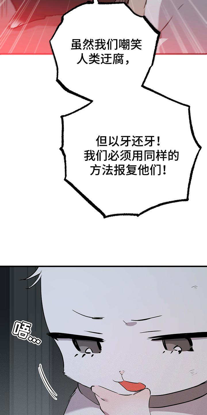 第117章：我有个好主意38