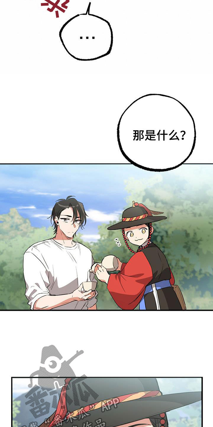 第121章：许入酒9