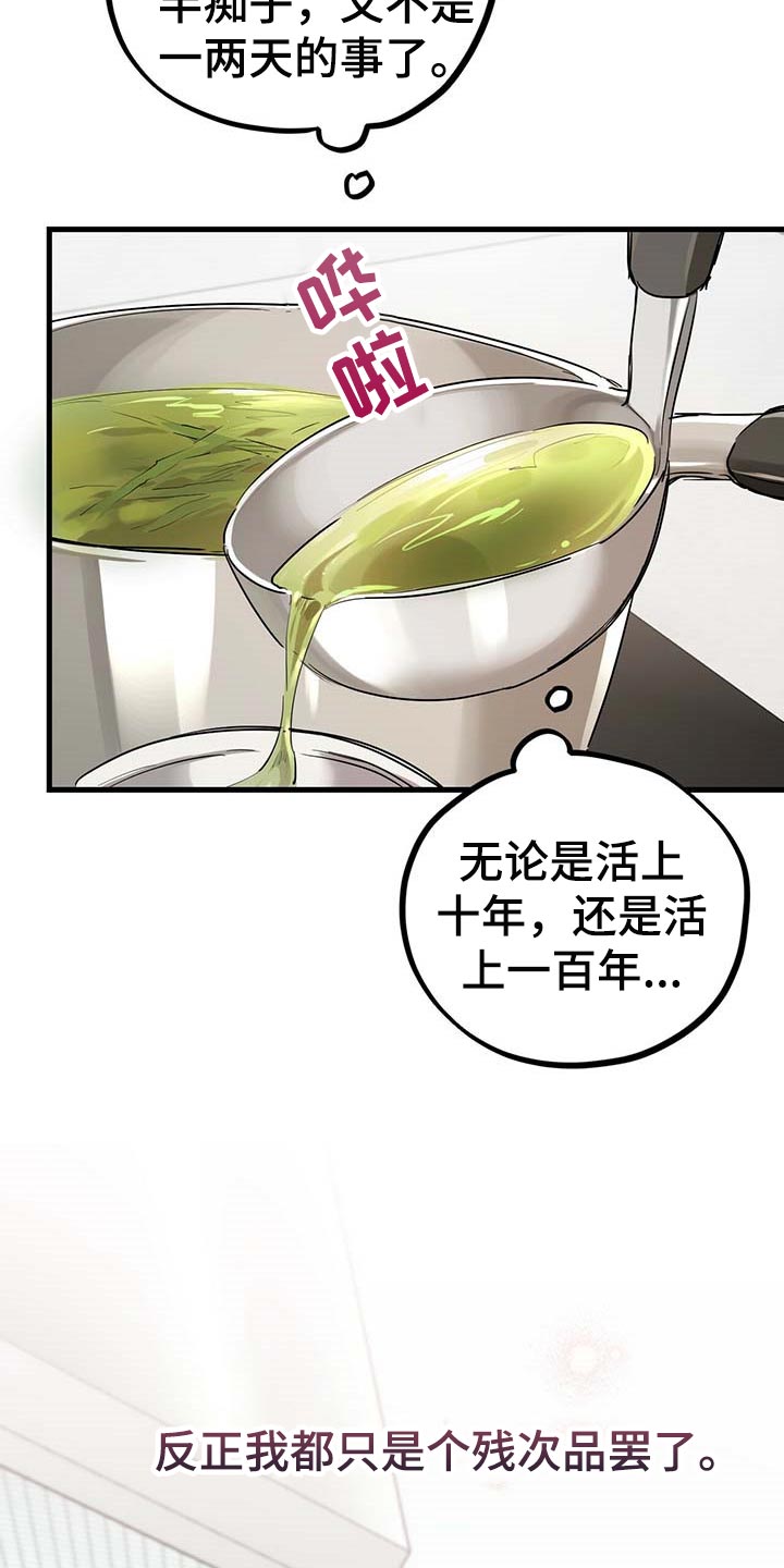 第35章：残次品23
