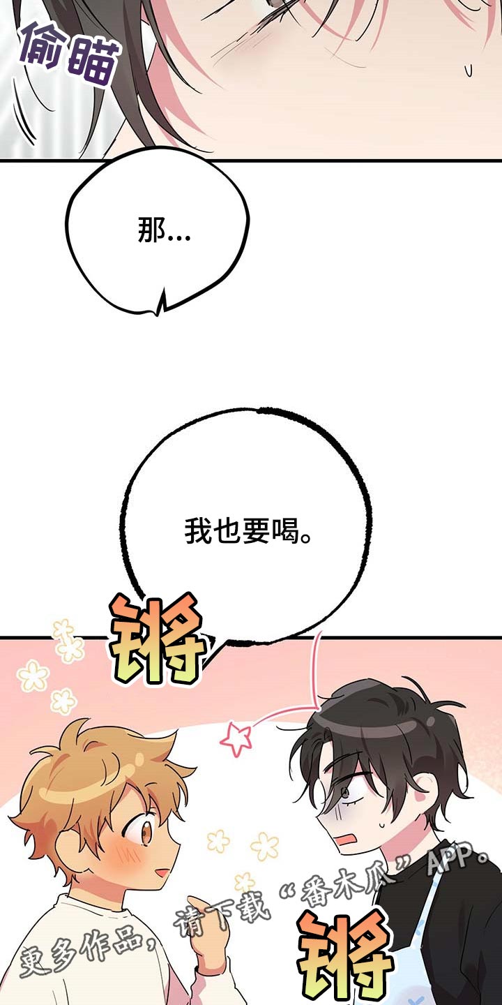 第34章：我也要喝22