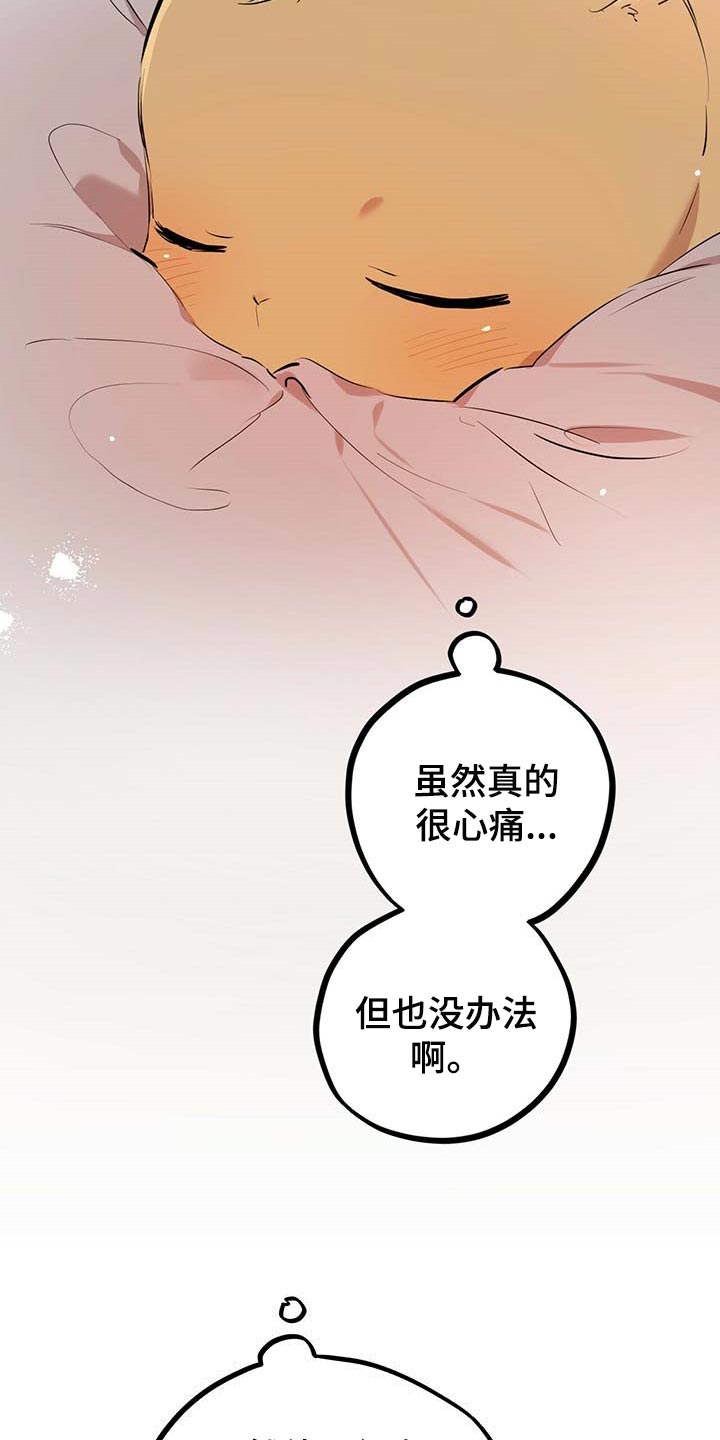 第52章：不管做什么都很好吃7