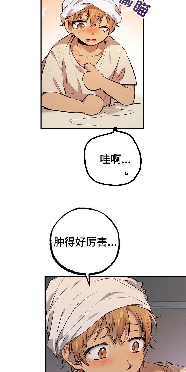 第79章：痕迹3