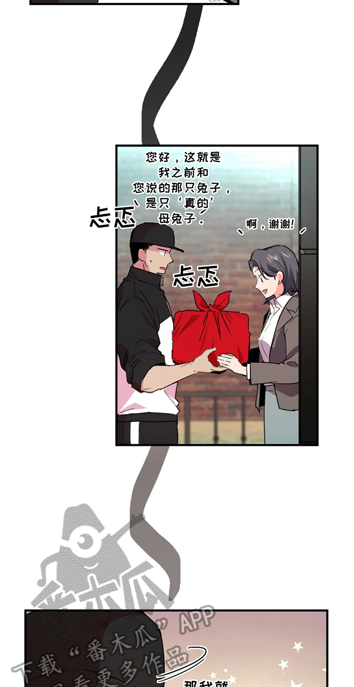 第5章：媳妇儿16