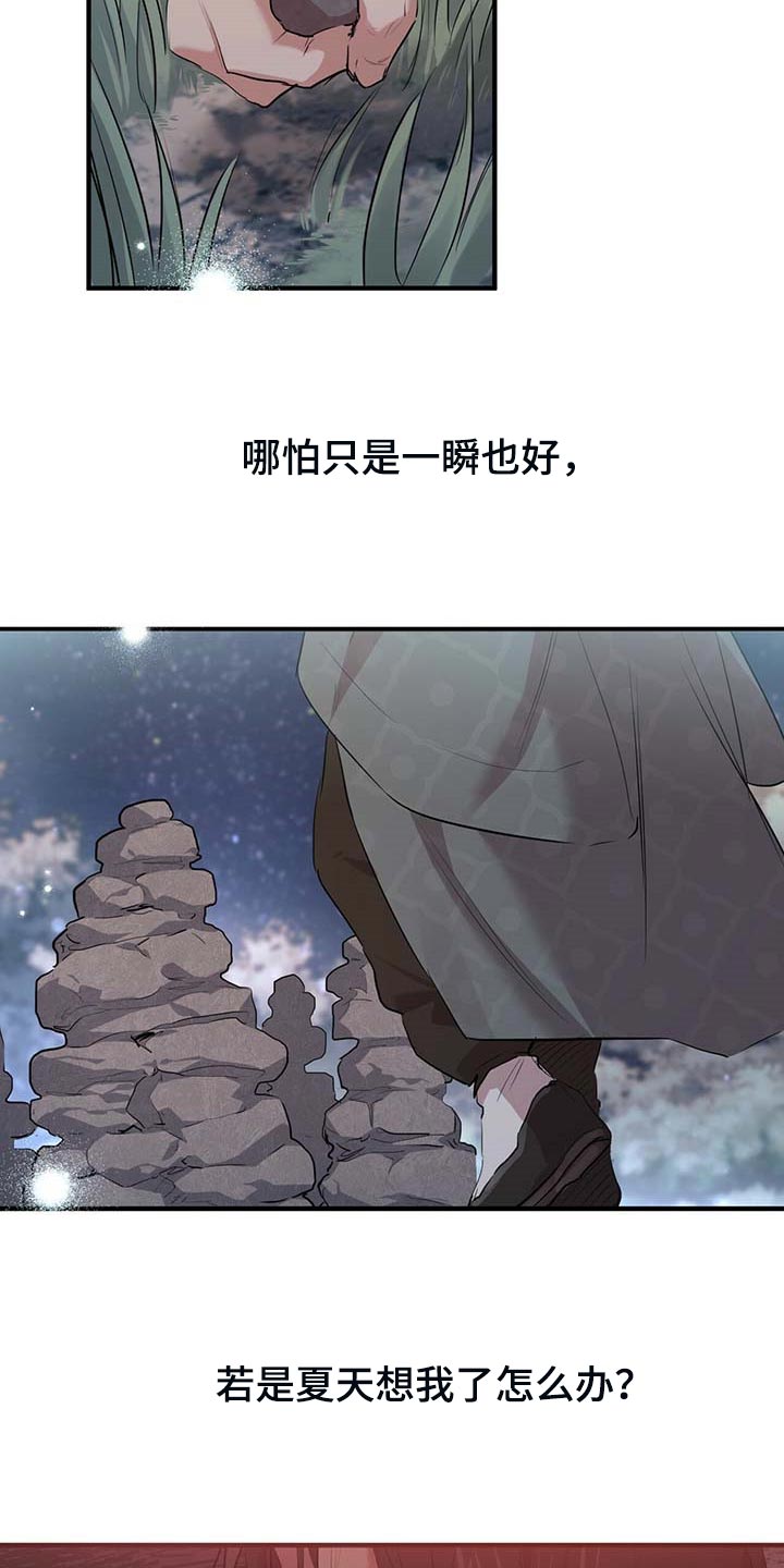 第64章：若是想我了怎么办？23