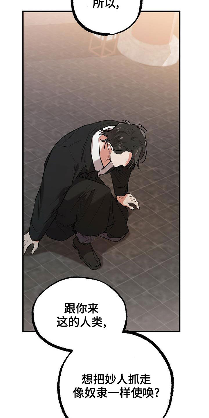 第122章：罪大恶极22