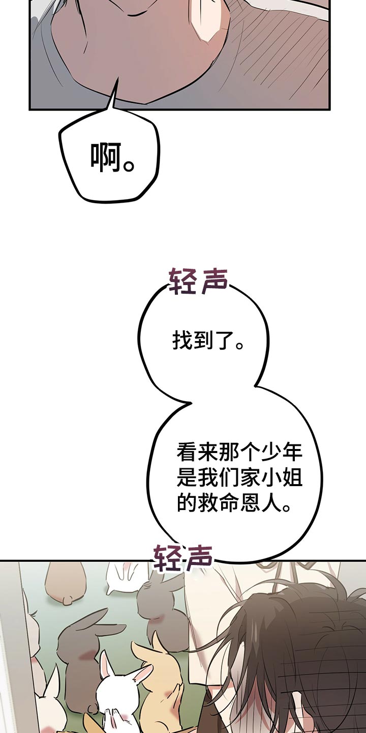 第104章：报恩3