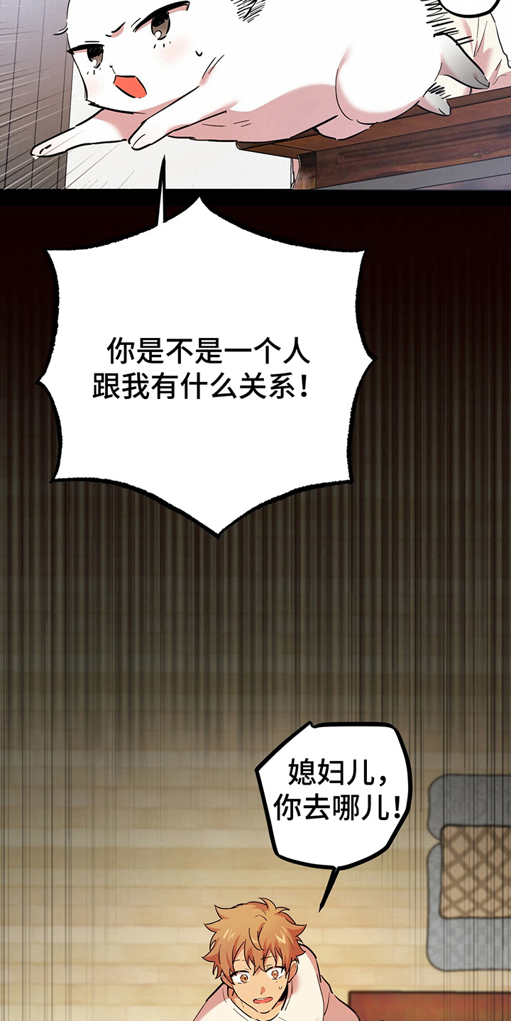 第8章：逃跑19