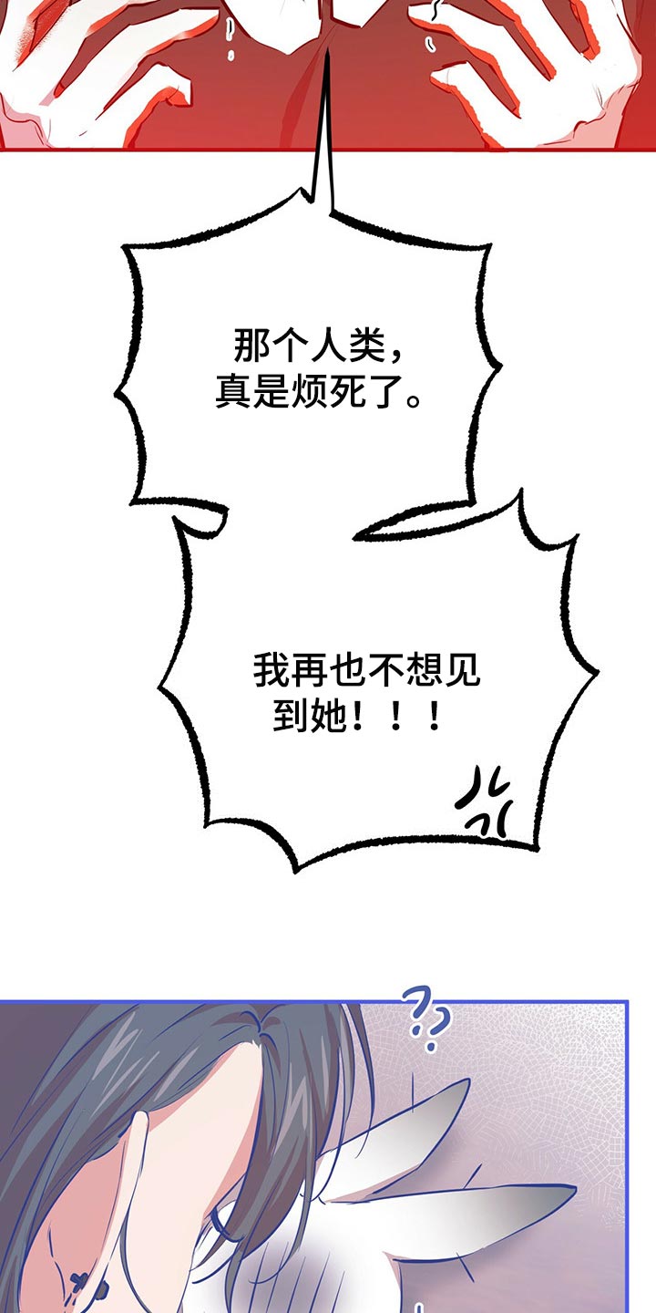 第85章：总有一天会被发现15