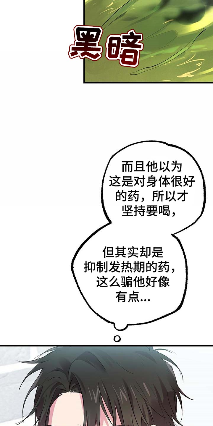 第36章：小气8