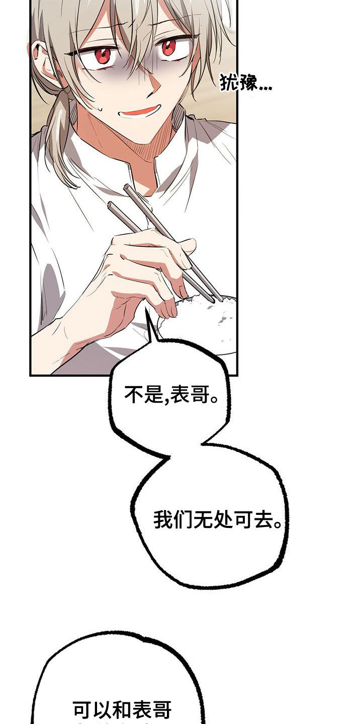 第126章：无处可去35