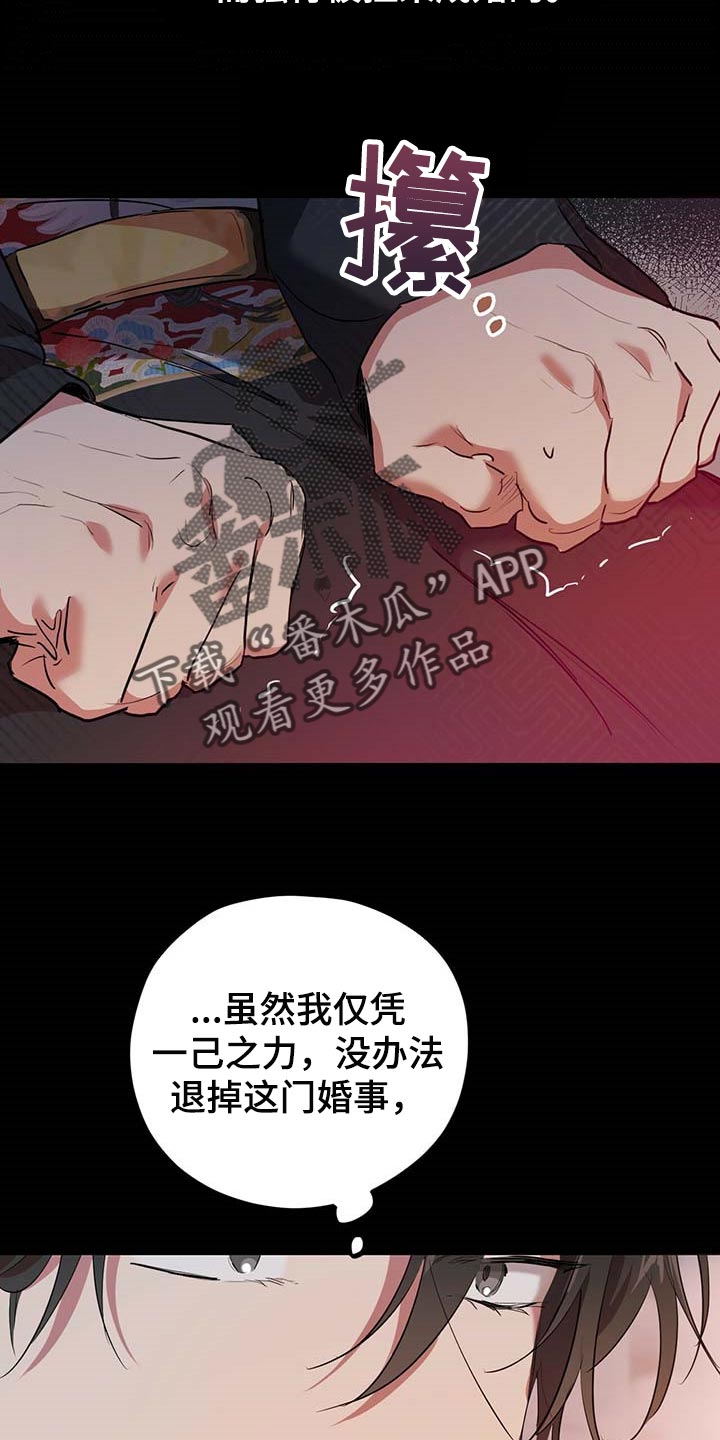 第47章：成婚5
