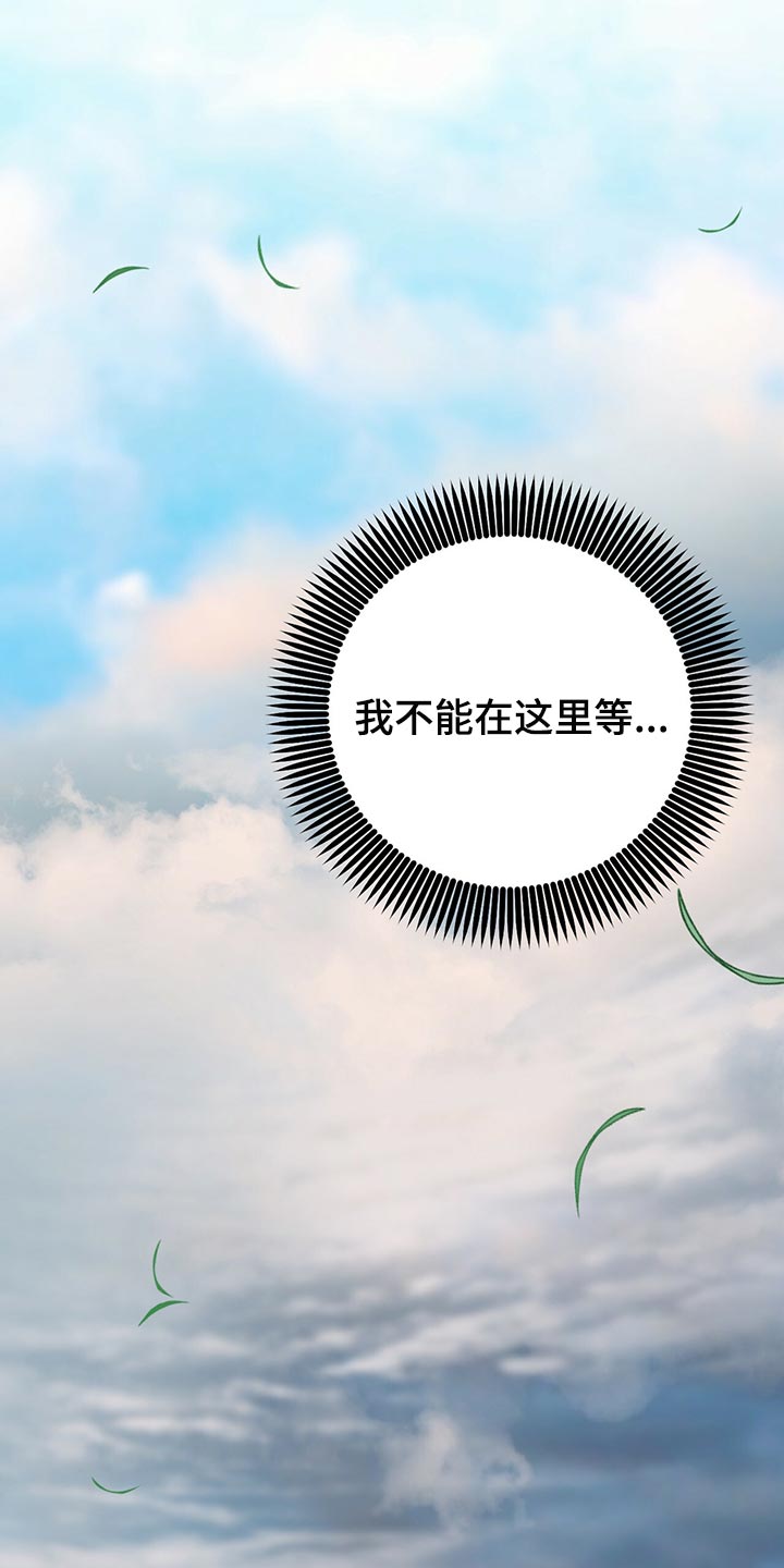 第115章：一定会救你出来16