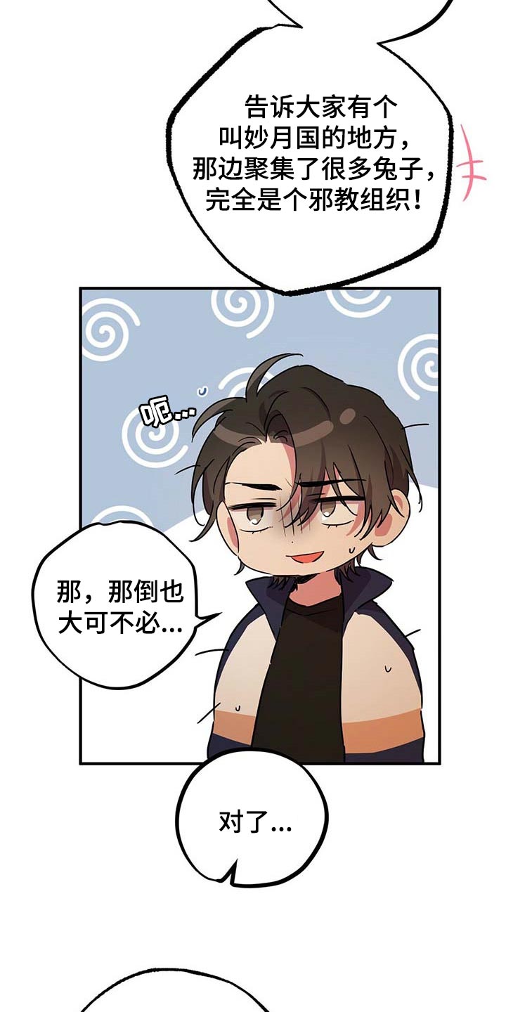 第67章：无人回应7