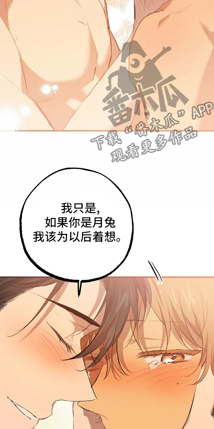第76章：完蛋了6