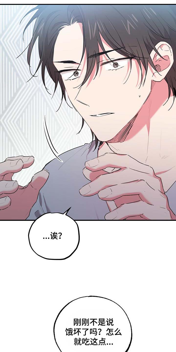 第45章：感觉很奇怪4