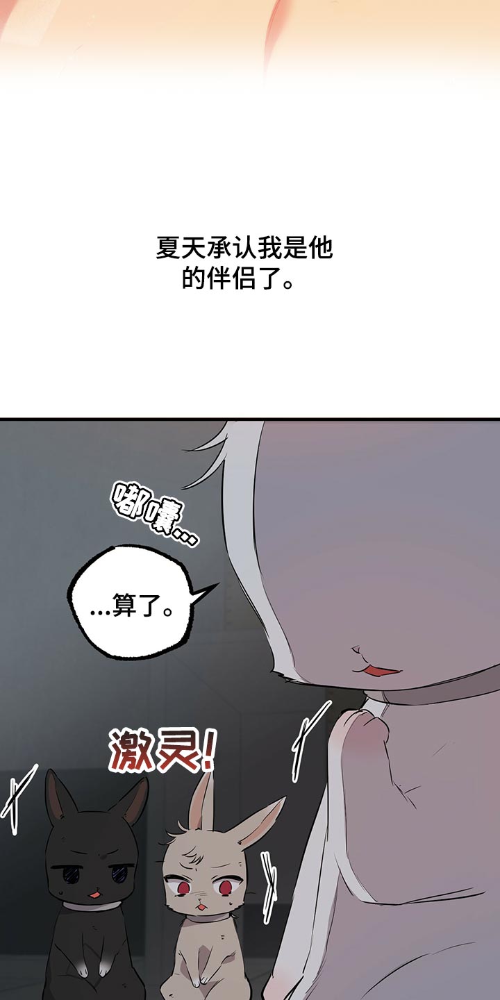 第117章：我有个好主意28