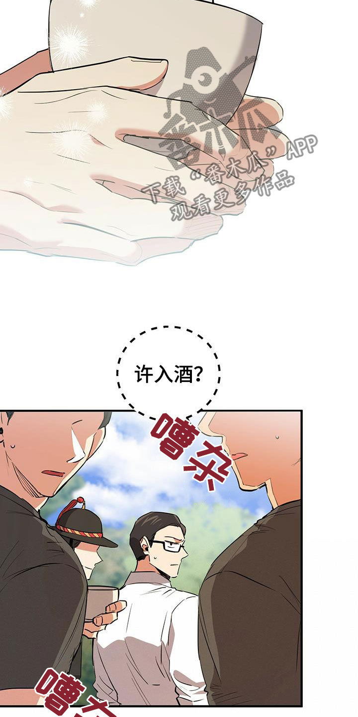 第121章：许入酒8
